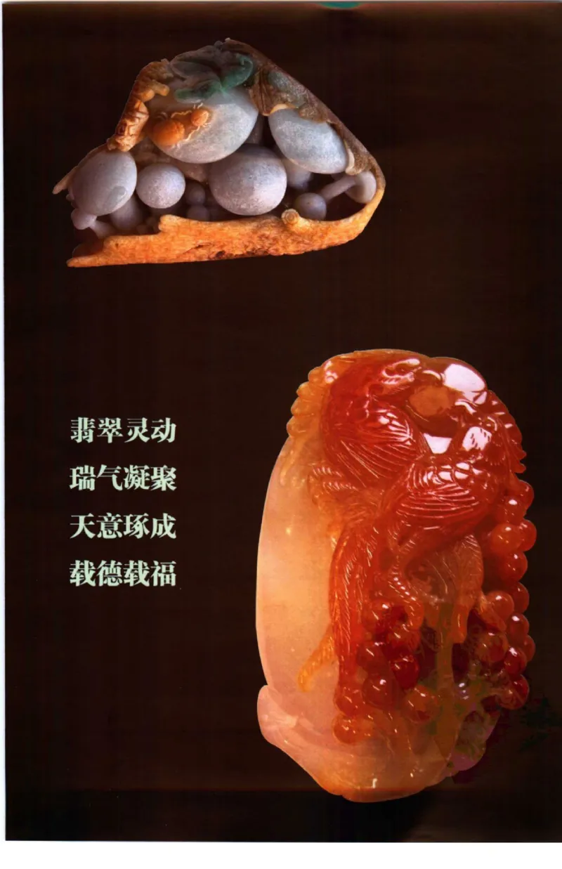 勐拱翡翠经-张竹邦_X018-玉石珠宝鉴定教程最新合集_6、翡翠鉴定专题全套课程_翡翠电子书_翡翠品评