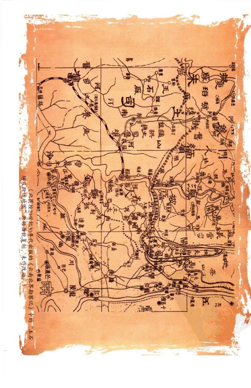 勐拱翡翠经-张竹邦_X018-玉石珠宝鉴定教程最新合集_6、翡翠鉴定专题全套课程_翡翠电子书_翡翠品评