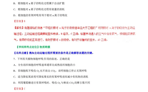 2017年高考生物试卷（海南）（解析卷）_生物历年高考真题_新&middot;PDF版2008-2025&middot;高考生物真题_生物（按试卷类型分类）2008-2025_自主命题卷&middot;生物（2008-2025）_海南自主命题&middot;生物（2008-2024）