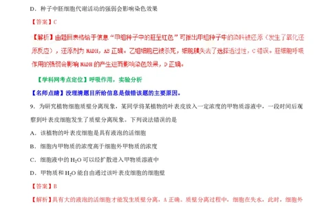 2017年高考生物试卷（海南）（解析卷）_生物历年高考真题_新&middot;PDF版2008-2025&middot;高考生物真题_生物（按试卷类型分类）2008-2025_自主命题卷&middot;生物（2008-2025）_海南自主命题&middot;生物（2008-2024）