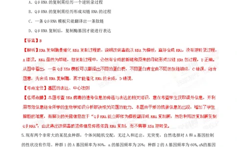 2015年高考生物试卷（安徽）（解析卷）_生物历年高考真题_新&middot;PDF版2008-2025&middot;高考生物真题_生物（按年份分类）2008-2025_2015&middot;高考生物真题