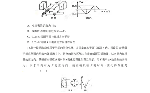 2013年高考物理试卷（山东）（空白卷）_物理历年高考真题_新&middot;Word版2008-2025&middot;高考物理真题_物理（按试卷类型分类）2008-2025_自主命题卷&middot;物理（2008-2025）