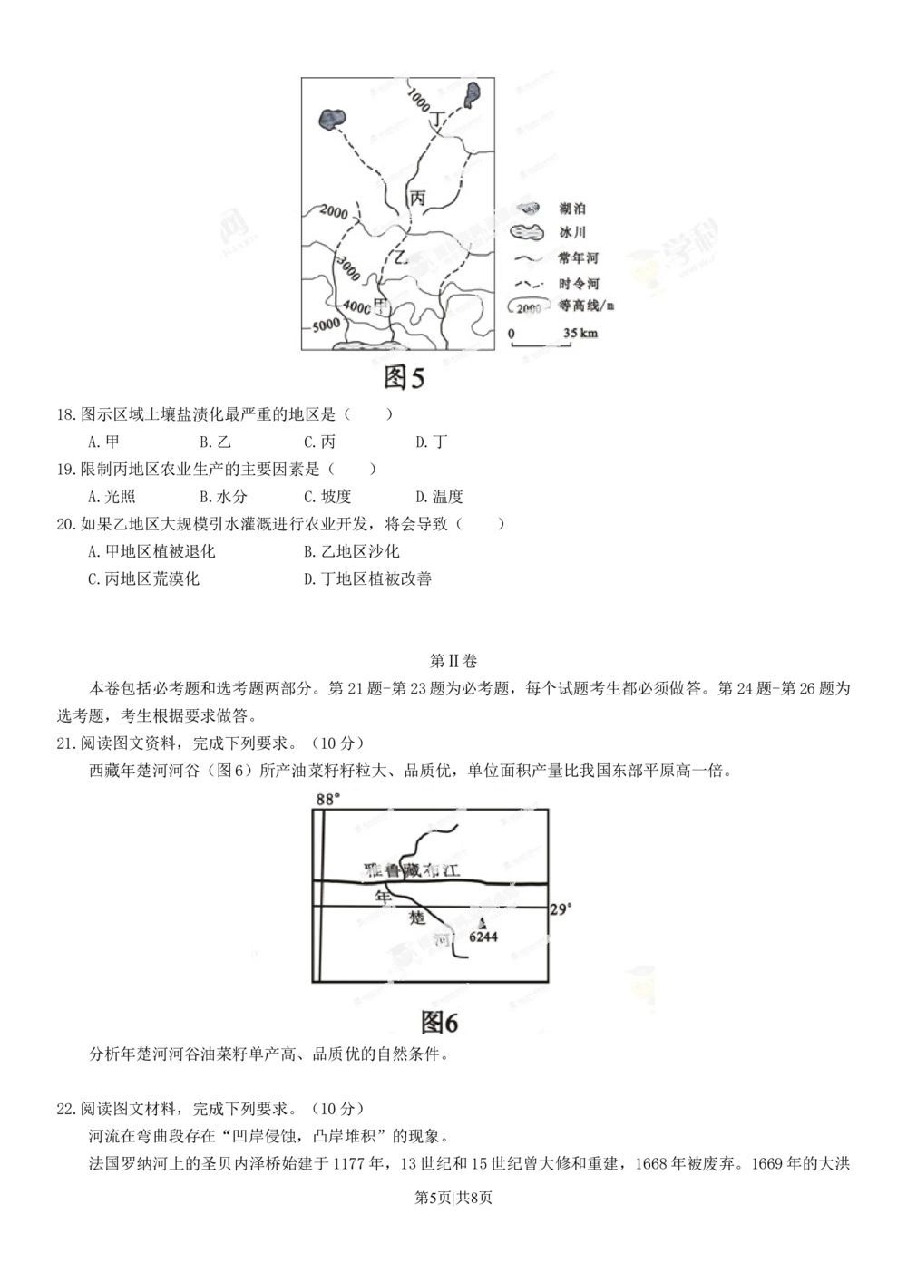 2013年高考地理试卷（海南）（空白卷）_地理历年高考真题_新&middot;Word版2008-2025&middot;高考地理真题_地理（按省份分类）2008-2025_2008-2024&middot;（海南）地理高考真题