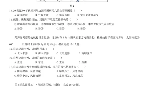 2013年高考地理试卷（海南）（空白卷）_地理历年高考真题_新&middot;Word版2008-2025&middot;高考地理真题_地理（按省份分类）2008-2025_2008-2024&middot;（海南）地理高考真题