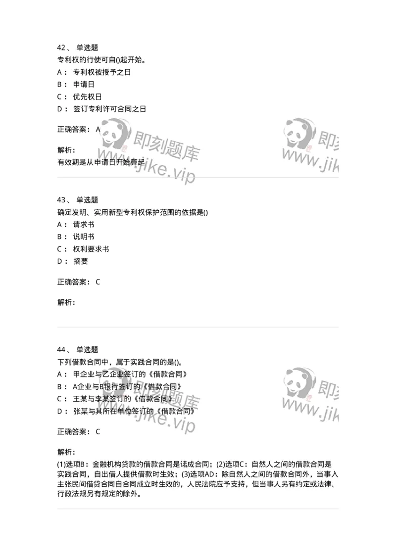 0-军队文职人员招聘《会计学》模拟预测12-325717_军队文职(1)_01.军队文职真题-专业课_（全）版本一（历年真题+章节练习+模拟题）_会计学(军队文职)_预测模拟_题目+解析