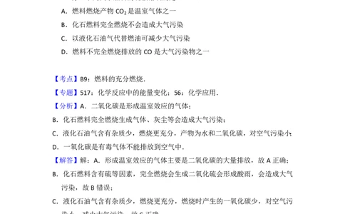 2016年高考化学试卷（新课标Ⅱ）（解析卷）_历年高考真题合集_化学历年高考真题_新&middot;PDF版2008-2025&middot;高考化学真题_化学（按省份分类）2008-2025_2008-2024&middot;（西藏）化学高考真题