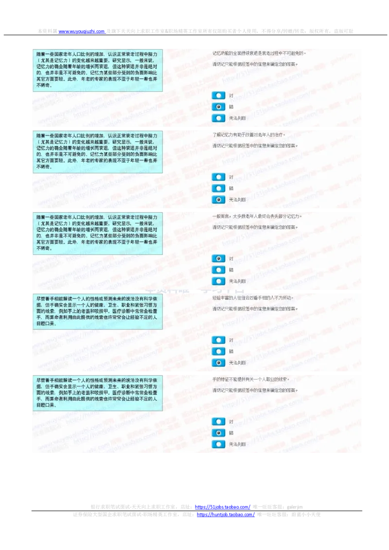 花旗银行2021招聘在线测试完整真题及答案2_2025春招题库汇总_外资银行题库_23花旗_2021年历次OT真题及答案