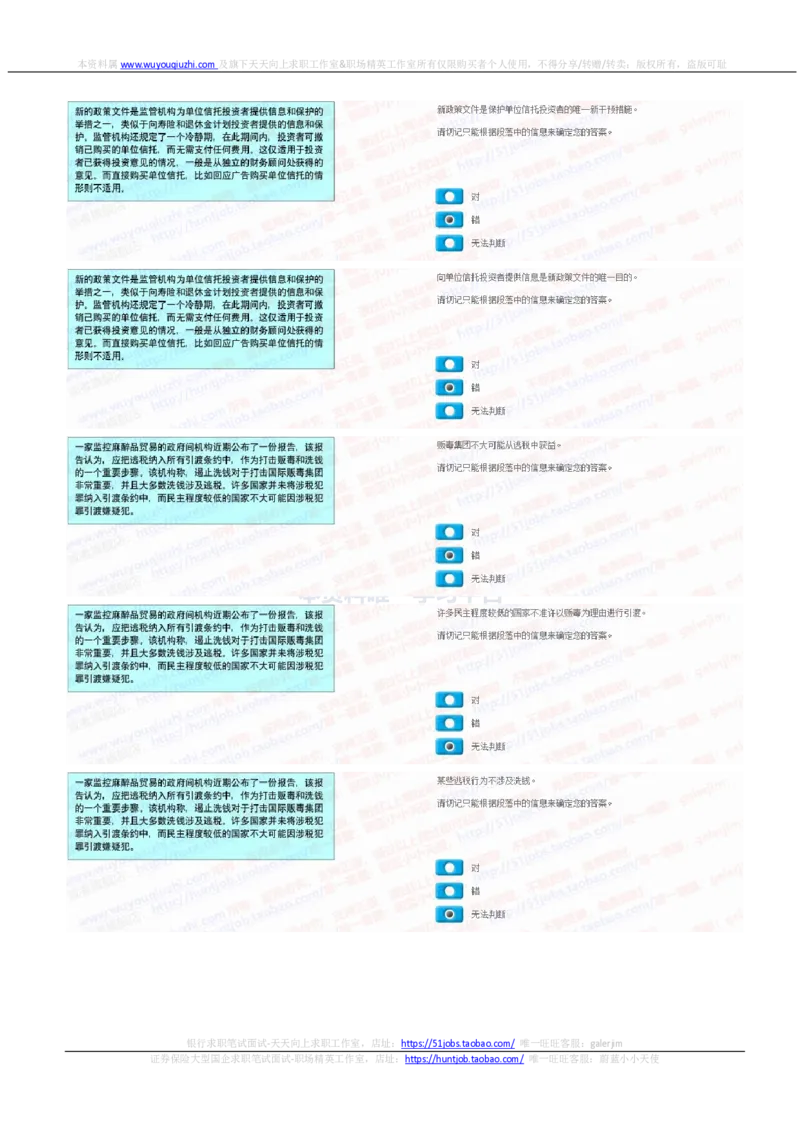 花旗银行2021招聘在线测试完整真题及答案2_2025春招题库汇总_外资银行题库_23花旗_2021年历次OT真题及答案