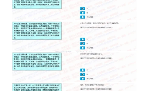 花旗银行2021招聘在线测试完整真题及答案2_2025春招题库汇总_外资银行题库_23花旗_2021年历次OT真题及答案