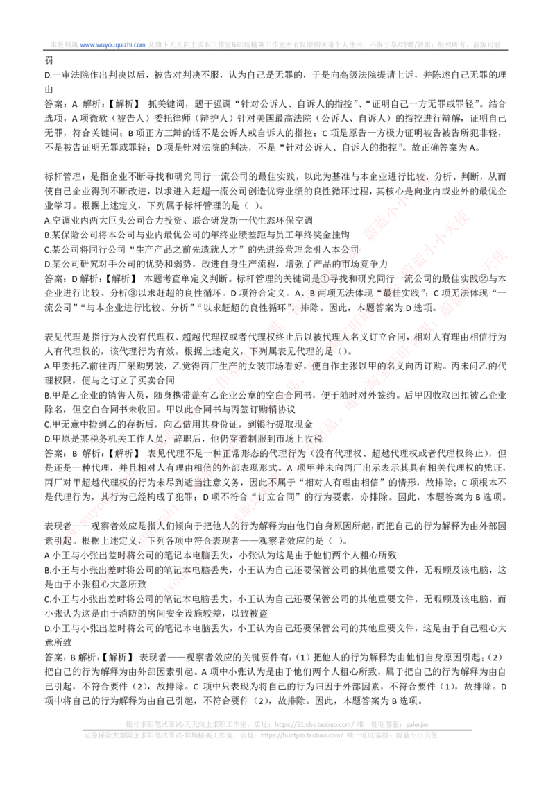 综合能力测试提分题库之逻辑推理题精选320道详解_2025春招题库汇总_十大行测题库_2023年十大热门题库更新中_03、赛码汇总_2024腾讯7月更新_赠送历年腾讯笔试