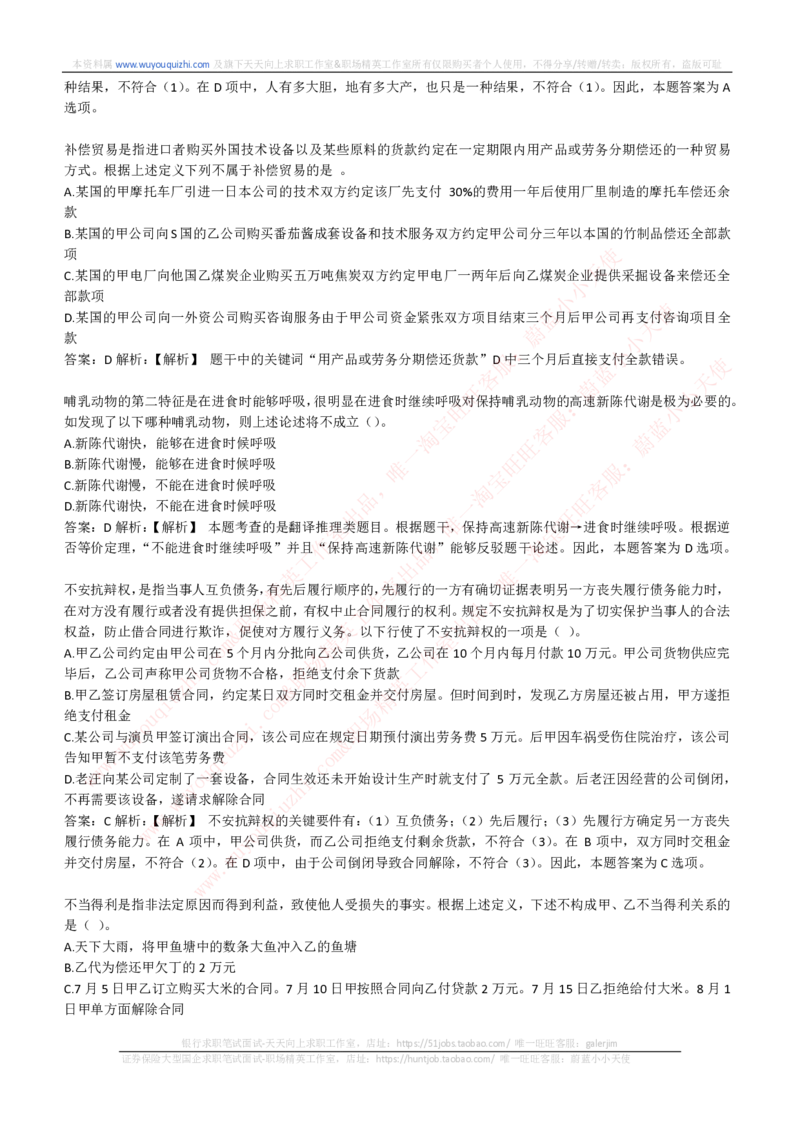 综合能力测试提分题库之逻辑推理题精选320道详解_2025春招题库汇总_十大行测题库_2023年十大热门题库更新中_03、赛码汇总_2024腾讯7月更新_赠送历年腾讯笔试