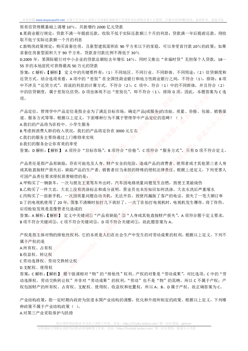 综合能力测试提分题库之逻辑推理题精选320道详解_2025春招题库汇总_十大行测题库_2023年十大热门题库更新中_03、赛码汇总_2024腾讯7月更新_赠送历年腾讯笔试