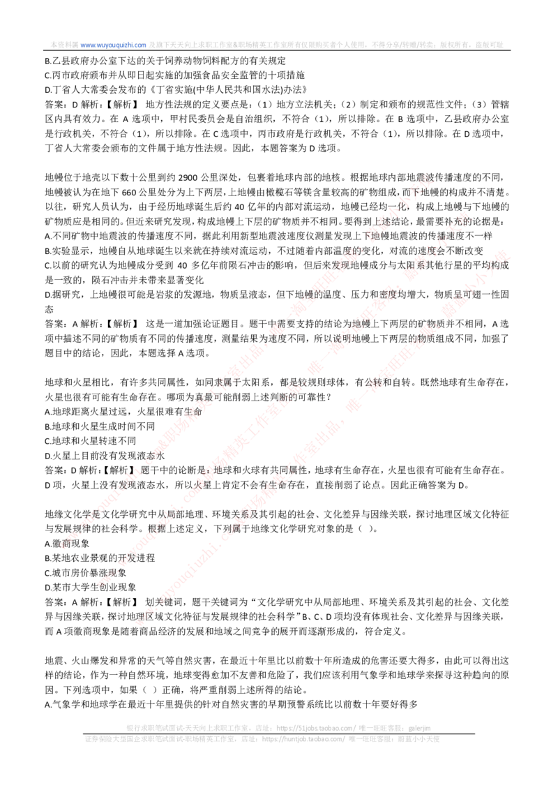 综合能力测试提分题库之逻辑推理题精选320道详解_2025春招题库汇总_十大行测题库_2023年十大热门题库更新中_03、赛码汇总_2024腾讯7月更新_赠送历年腾讯笔试