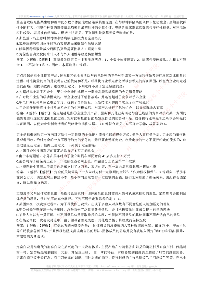 综合能力测试提分题库之逻辑推理题精选320道详解_2025春招题库汇总_十大行测题库_2023年十大热门题库更新中_03、赛码汇总_2024腾讯7月更新_赠送历年腾讯笔试