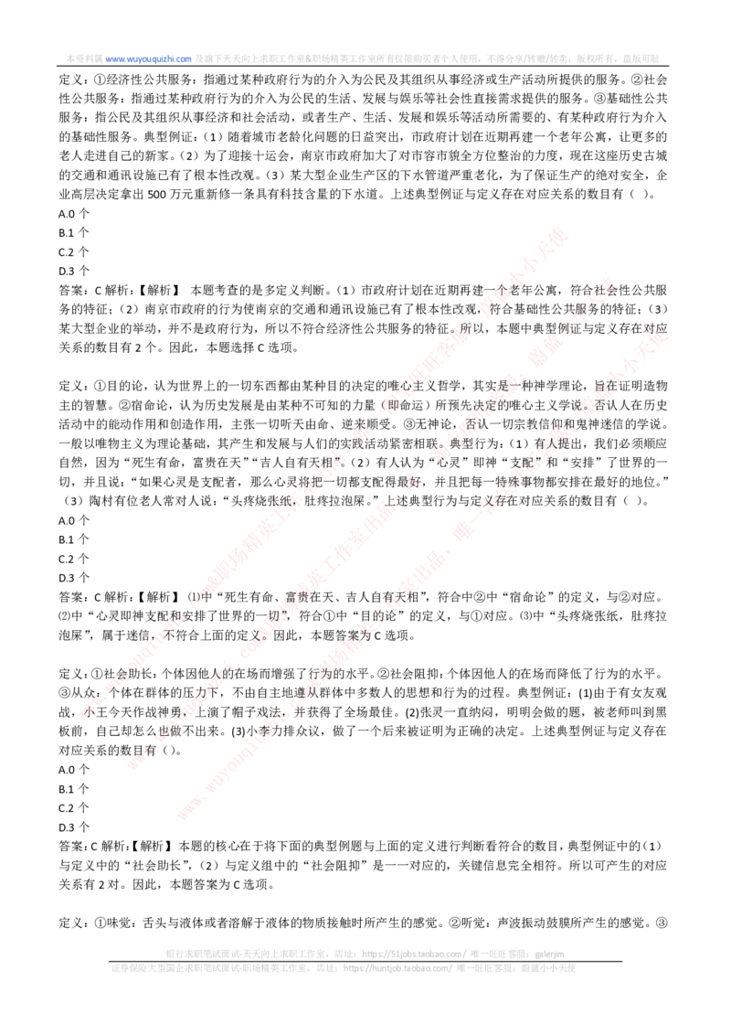 综合能力测试提分题库之逻辑推理题精选320道详解_2025春招题库汇总_十大行测题库_2023年十大热门题库更新中_03、赛码汇总_2024腾讯7月更新_赠送历年腾讯笔试