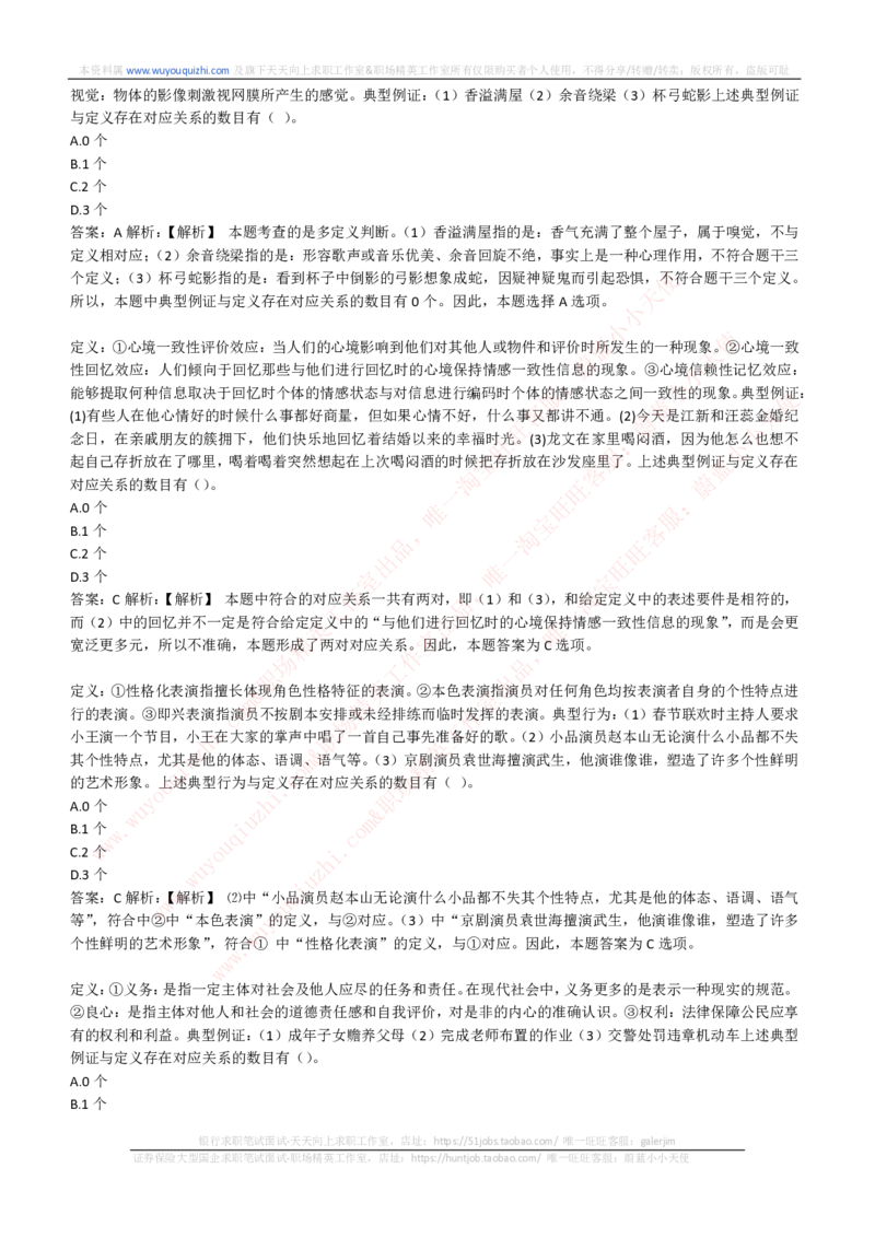 综合能力测试提分题库之逻辑推理题精选320道详解_2025春招题库汇总_十大行测题库_2023年十大热门题库更新中_03、赛码汇总_2024腾讯7月更新_赠送历年腾讯笔试