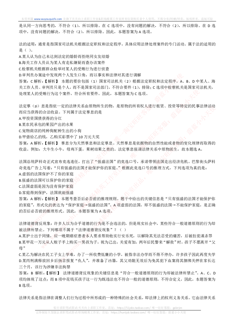 综合能力测试提分题库之逻辑推理题精选320道详解_2025春招题库汇总_十大行测题库_2023年十大热门题库更新中_03、赛码汇总_2024腾讯7月更新_赠送历年腾讯笔试