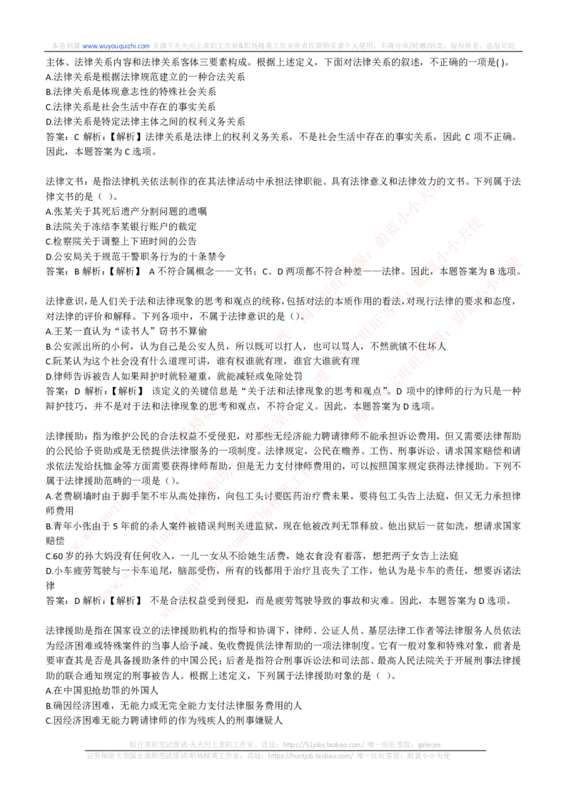 综合能力测试提分题库之逻辑推理题精选320道详解_2025春招题库汇总_十大行测题库_2023年十大热门题库更新中_03、赛码汇总_2024腾讯7月更新_赠送历年腾讯笔试