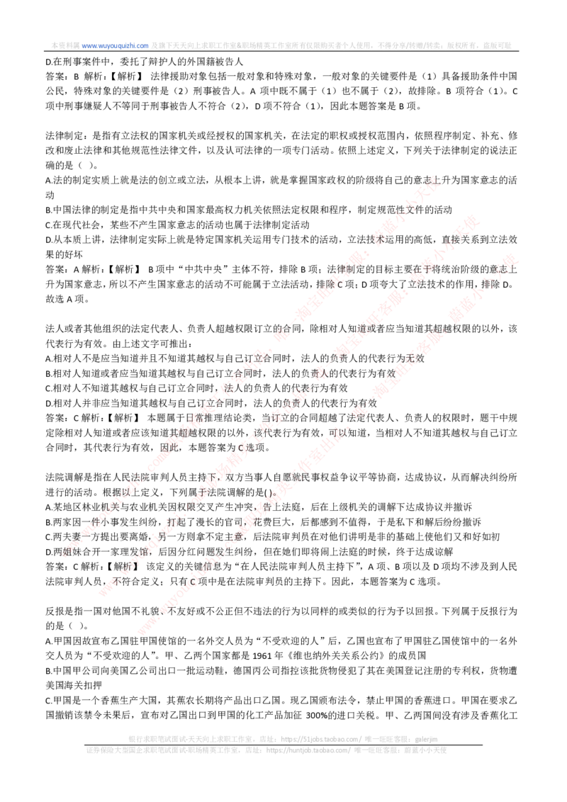 综合能力测试提分题库之逻辑推理题精选320道详解_2025春招题库汇总_十大行测题库_2023年十大热门题库更新中_03、赛码汇总_2024腾讯7月更新_赠送历年腾讯笔试