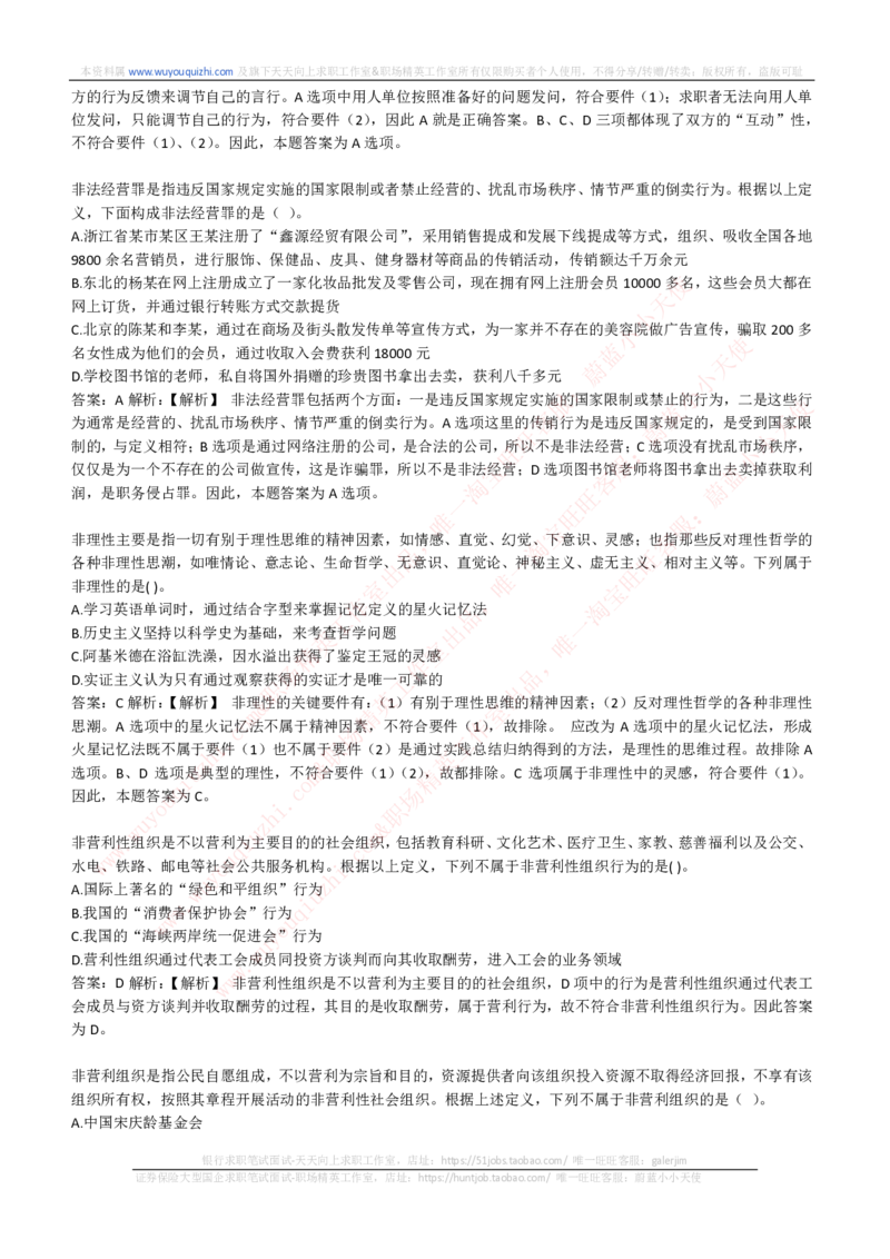 综合能力测试提分题库之逻辑推理题精选320道详解_2025春招题库汇总_十大行测题库_2023年十大热门题库更新中_03、赛码汇总_2024腾讯7月更新_赠送历年腾讯笔试