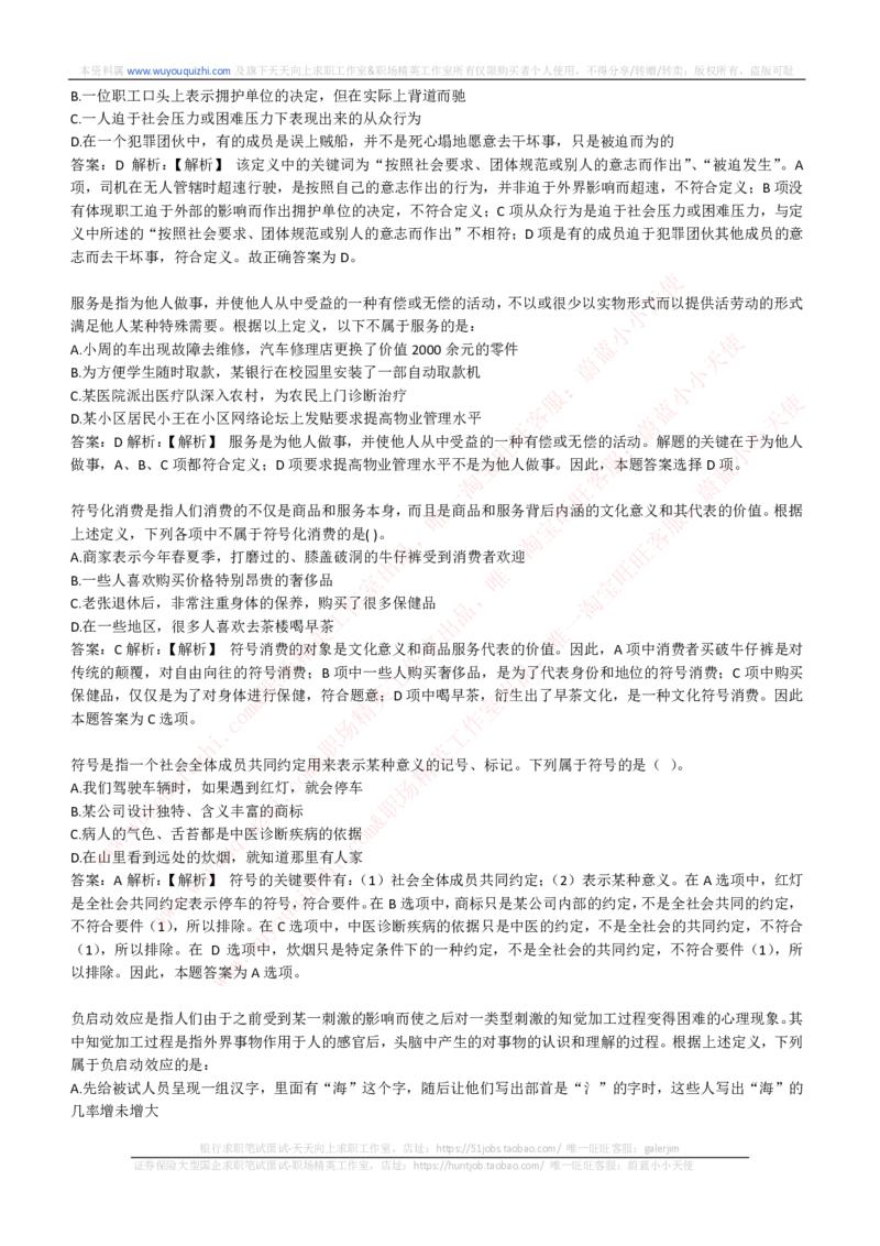 综合能力测试提分题库之逻辑推理题精选320道详解_2025春招题库汇总_十大行测题库_2023年十大热门题库更新中_03、赛码汇总_2024腾讯7月更新_赠送历年腾讯笔试