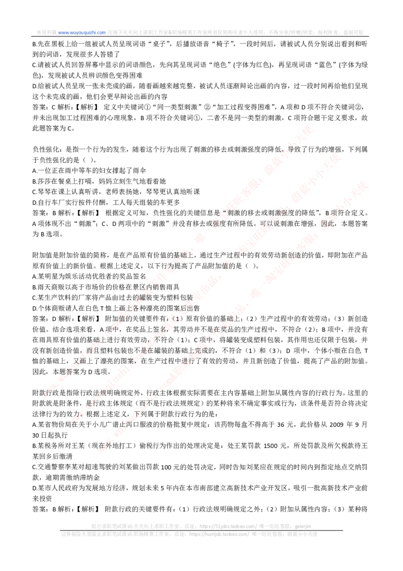综合能力测试提分题库之逻辑推理题精选320道详解_2025春招题库汇总_十大行测题库_2023年十大热门题库更新中_03、赛码汇总_2024腾讯7月更新_赠送历年腾讯笔试