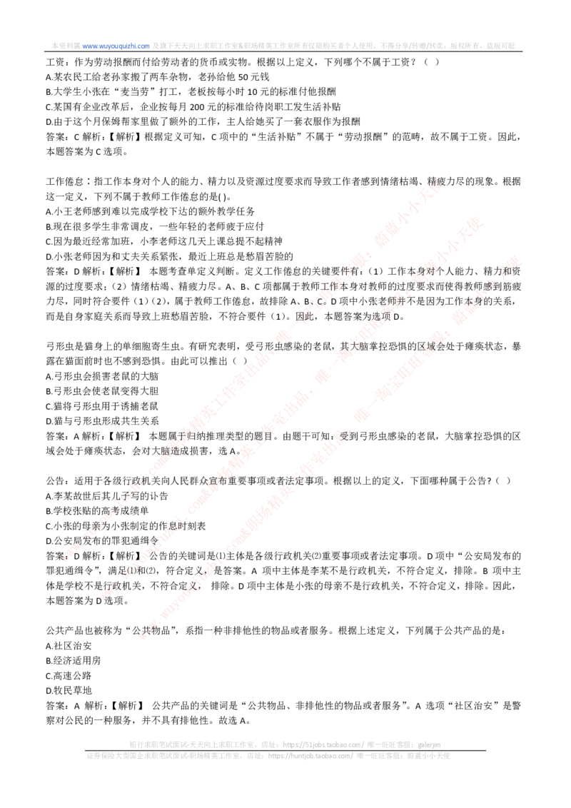 综合能力测试提分题库之逻辑推理题精选320道详解_2025春招题库汇总_十大行测题库_2023年十大热门题库更新中_03、赛码汇总_2024腾讯7月更新_赠送历年腾讯笔试