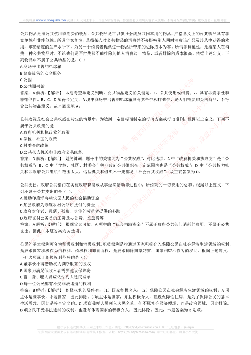 综合能力测试提分题库之逻辑推理题精选320道详解_2025春招题库汇总_十大行测题库_2023年十大热门题库更新中_03、赛码汇总_2024腾讯7月更新_赠送历年腾讯笔试
