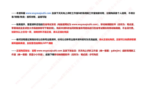 综合能力测试提分题库之逻辑推理题精选320道详解_2025春招题库汇总_十大行测题库_2023年十大热门题库更新中_03、赛码汇总_2024腾讯7月更新_赠送历年腾讯笔试
