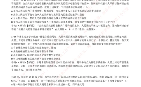 综合能力测试提分题库之逻辑推理题精选320道详解_2025春招题库汇总_十大行测题库_2023年十大热门题库更新中_03、赛码汇总_2024腾讯7月更新_赠送历年腾讯笔试