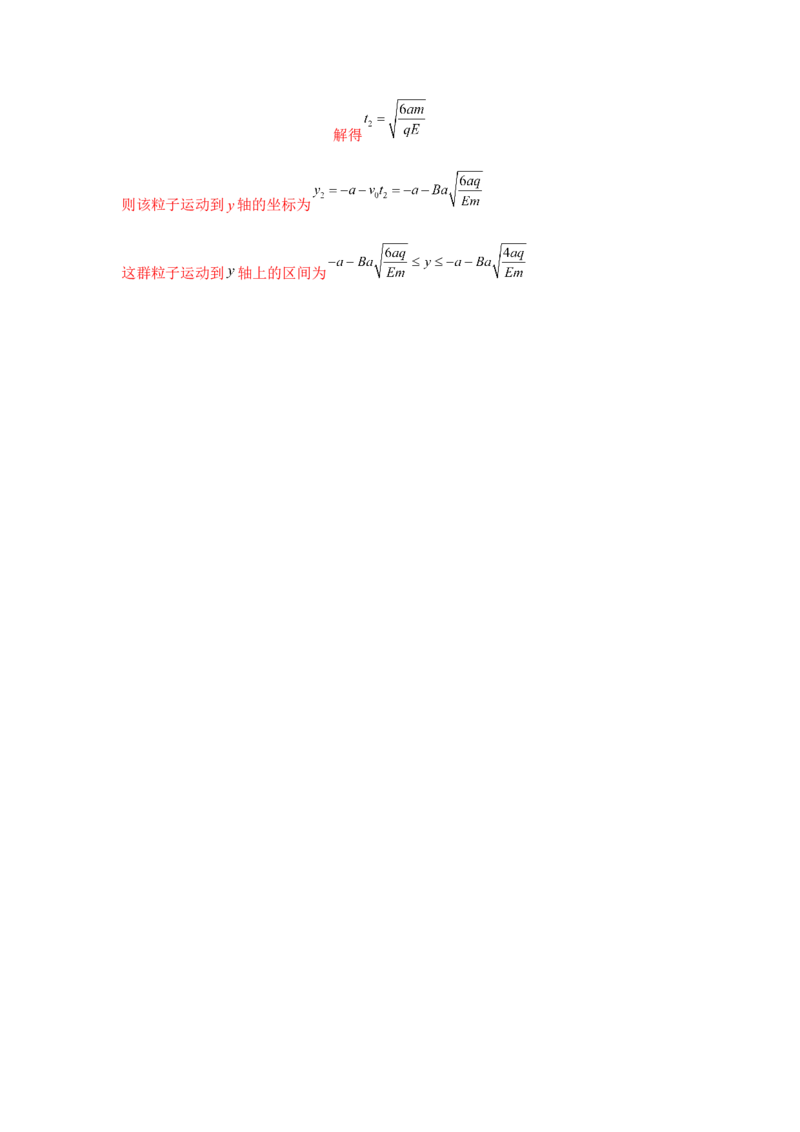 模型51旋转圆、放缩圆、磁聚焦模型（解析版）_2025高中物理模型方法技巧高三复习专题练习讲义_高考物理模型最新模拟题专项训练