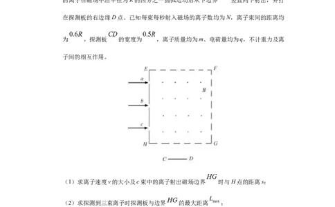 模型51旋转圆、放缩圆、磁聚焦模型（解析版）_2025高中物理模型方法技巧高三复习专题练习讲义_高考物理模型最新模拟题专项训练