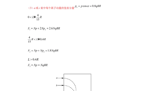 模型51旋转圆、放缩圆、磁聚焦模型（解析版）_2025高中物理模型方法技巧高三复习专题练习讲义_高考物理模型最新模拟题专项训练