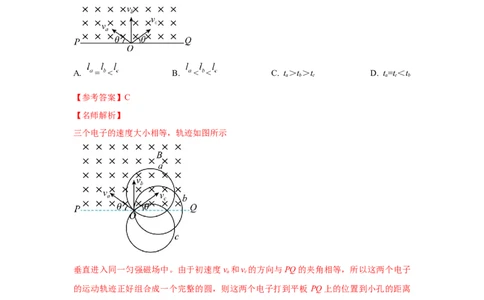 模型51旋转圆、放缩圆、磁聚焦模型（解析版）_2025高中物理模型方法技巧高三复习专题练习讲义_高考物理模型最新模拟题专项训练