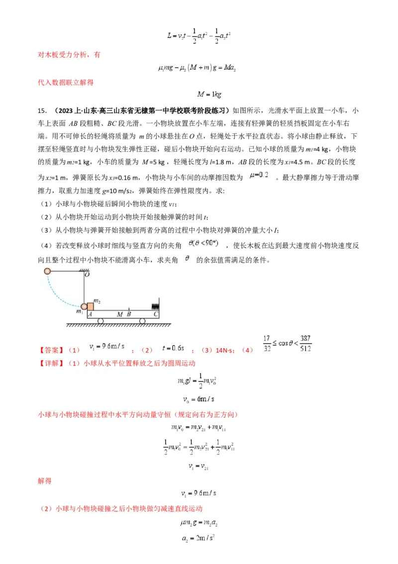 专题09板块模型中的相对运动（解析版）_2025高中物理模型方法技巧高三复习专题练习讲义_高考物理热点模型