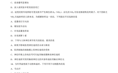 2017年高考生物试卷（海南）（空白卷）_生物历年高考真题_新&middot;PDF版2008-2025&middot;高考生物真题_生物（按年份分类）2008-2025_2017&middot;高考生物真题