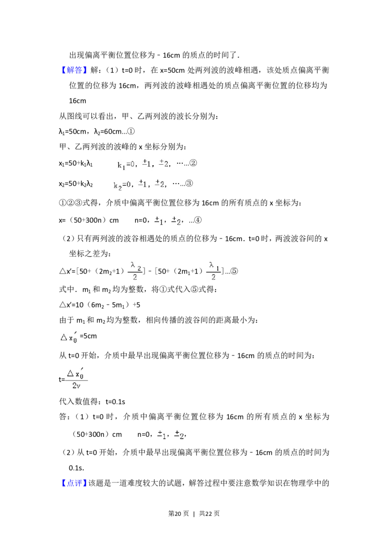 2015年高考物理试卷（新课标Ⅰ）（解析卷）_物理历年高考真题_新&middot;PDF版2008-2025&middot;高考物理真题_物理（按省份分类）2008-2025_2008-2024&middot;（江西）物理高考真题