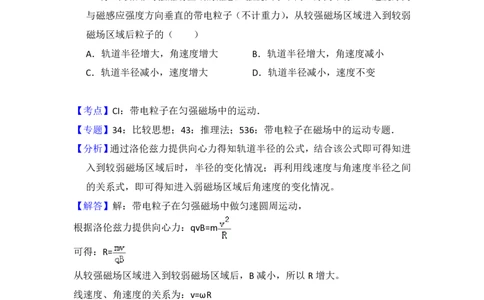 2015年高考物理试卷（新课标Ⅰ）（解析卷）_物理历年高考真题_新&middot;PDF版2008-2025&middot;高考物理真题_物理（按省份分类）2008-2025_2008-2024&middot;（江西）物理高考真题