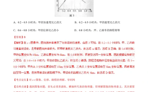 2015年高考物理试卷（广东）（解析卷）_物理历年高考真题_新&middot;PDF版2008-2025&middot;高考物理真题_物理（按年份分类）2008-2025_2015&middot;高考物理真题