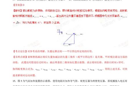 2015年高考物理试卷（广东）（解析卷）_物理历年高考真题_新&middot;PDF版2008-2025&middot;高考物理真题_物理（按年份分类）2008-2025_2015&middot;高考物理真题