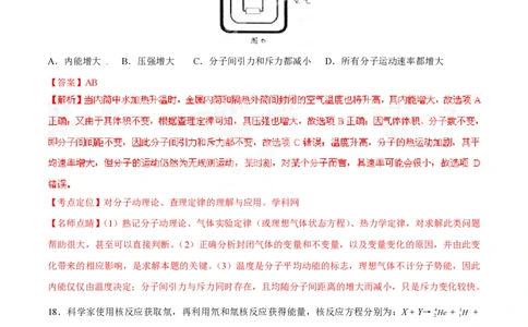 2015年高考物理试卷（广东）（解析卷）_物理历年高考真题_新&middot;PDF版2008-2025&middot;高考物理真题_物理（按年份分类）2008-2025_2015&middot;高考物理真题