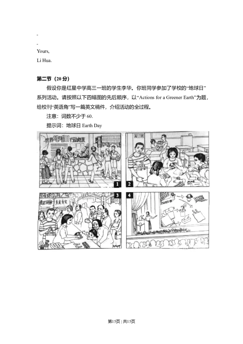 2016年高考英语试卷（北京）（空白卷）_英语历年高考真题_新&middot;Word版2008-2025&middot;高考英语真题_英语（按年份分类）2008-2025_2016&middot;高考英语真题