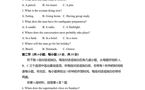 2016年高考英语试卷（北京）（空白卷）_英语历年高考真题_新&middot;Word版2008-2025&middot;高考英语真题_英语（按年份分类）2008-2025_2016&middot;高考英语真题