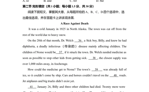 2016年高考英语试卷（北京）（空白卷）_英语历年高考真题_新&middot;Word版2008-2025&middot;高考英语真题_英语（按年份分类）2008-2025_2016&middot;高考英语真题