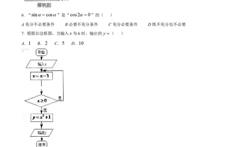 2015年高考数学试卷（文）（陕西）（空白卷）_历年高考真题合集_数学历年高考真题_新&middot;PDF版2008-2025&middot;高考数学真题_数学（按年份分类）2008-2025_2015&middot;高考数学真题
