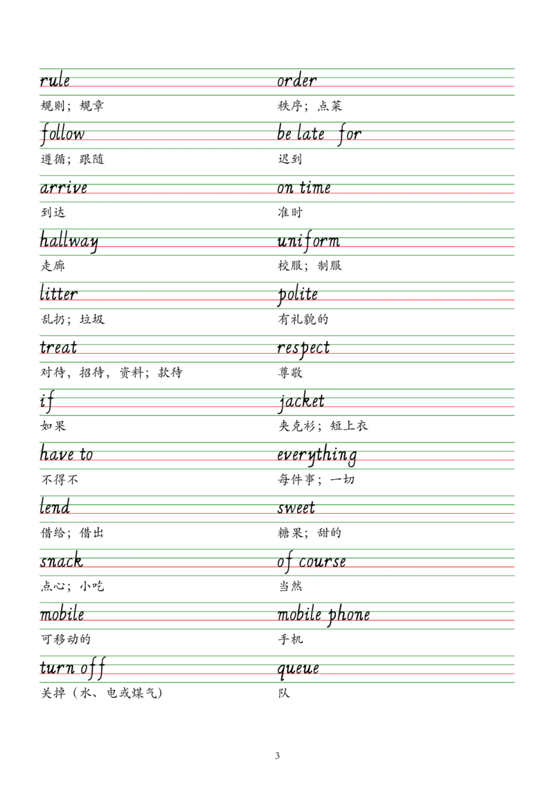 2025春新版七下人教版单词意大利斜体字帖-Unit1-8_初中英语新版_最新人教版英语七年级下册_七下英语2025版_09.2025春英语人教7下字帖资料包