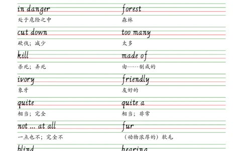 2025春新版七下人教版单词意大利斜体字帖-Unit1-8_初中英语新版_最新人教版英语七年级下册_七下英语2025版_09.2025春英语人教7下字帖资料包