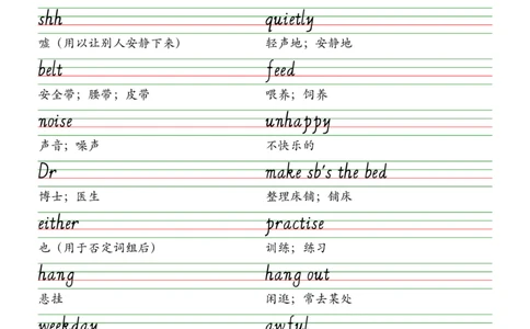 2025春新版七下人教版单词意大利斜体字帖-Unit1-8_初中英语新版_最新人教版英语七年级下册_七下英语2025版_09.2025春英语人教7下字帖资料包