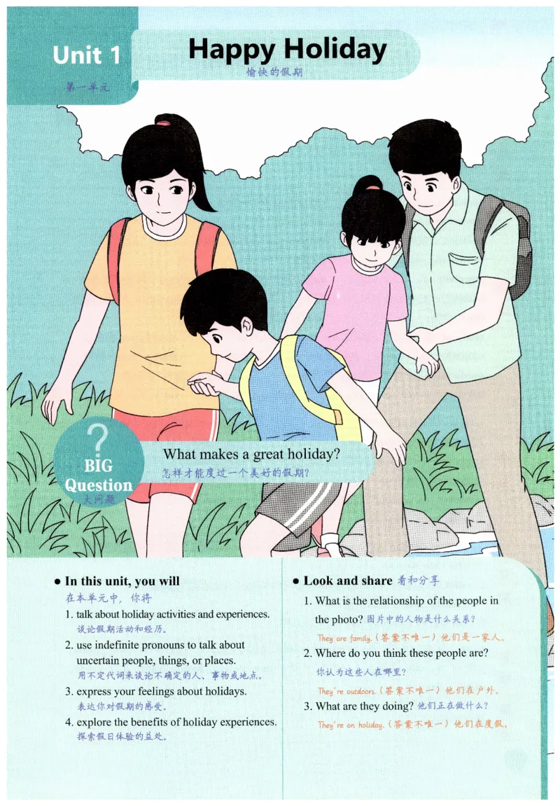 2025秋新人教版八年级上册英语课堂笔记_初中英语新版_人教版初中英语课ben电子版赠品_初中英语8年级上册