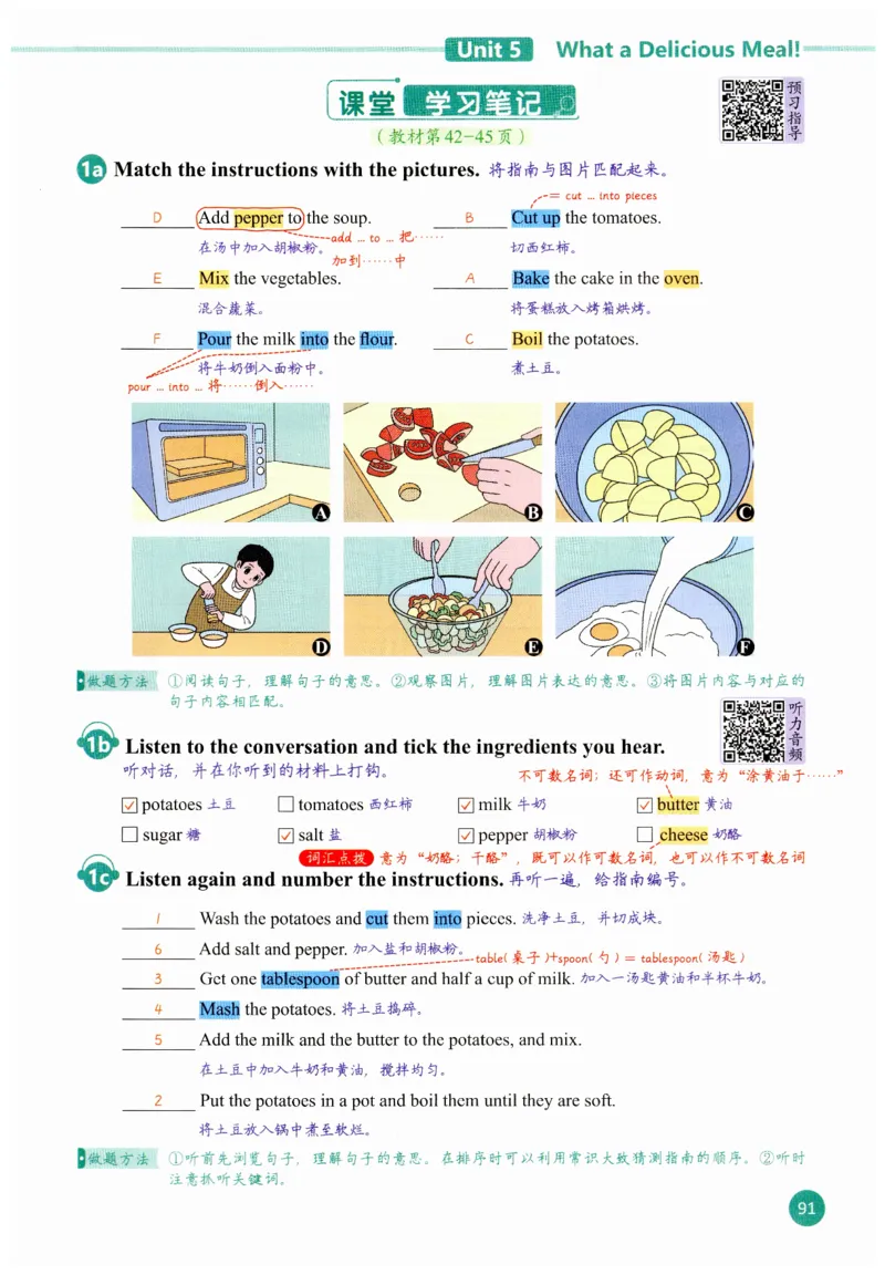 2025秋新人教版八年级上册英语课堂笔记_初中英语新版_人教版初中英语课ben电子版赠品_初中英语8年级上册